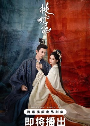 The Princess's Gambit