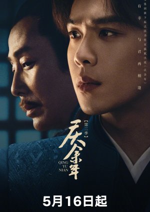 Joy of Life Season 2