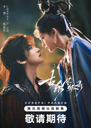 The Melody of Love