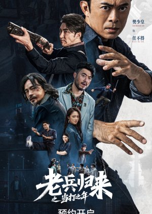 Lao Bing Gui Lai Zhi Dang Da Zhi Nian