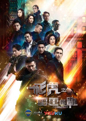 Flying Tiger Season 2