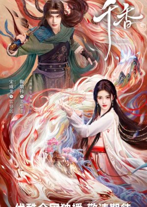 The Eternal Fragrance