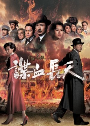 Rosy Business Season 3: No Reserve