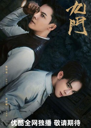 Mystic Nine