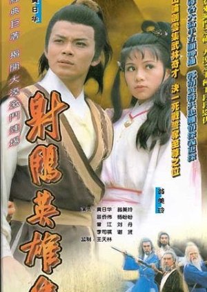 The Legend of the Condor Heroes
