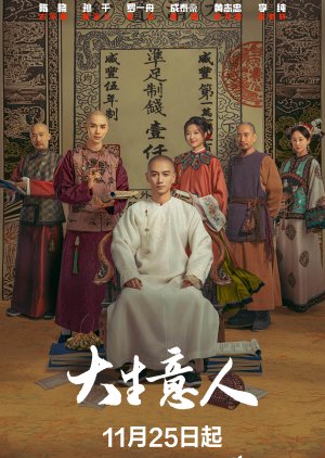 Legend of the Magnate