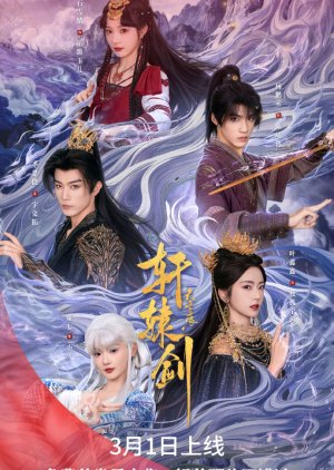 Xuan Yuan Jian Tian Zhi Hen